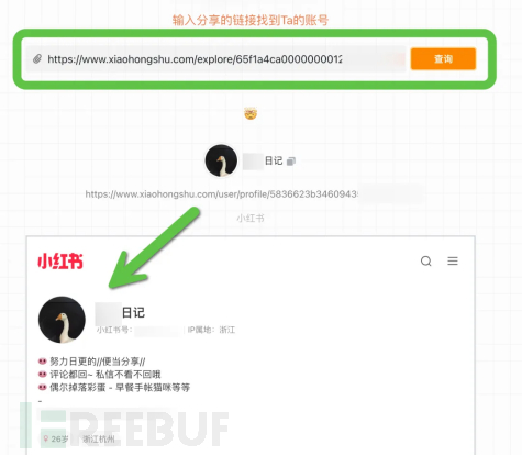 随手分享的APP链接，可能会让你“大型社死”插图3