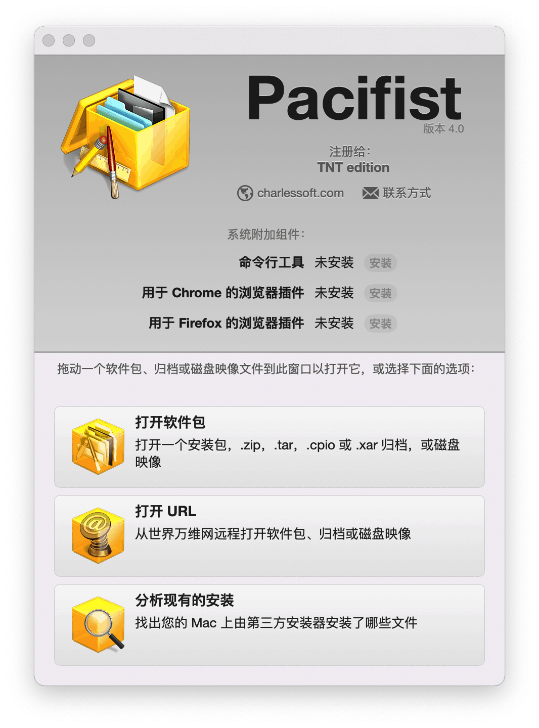 Pacifist for Mac v4.0 pkg、dmg解包工具插图2