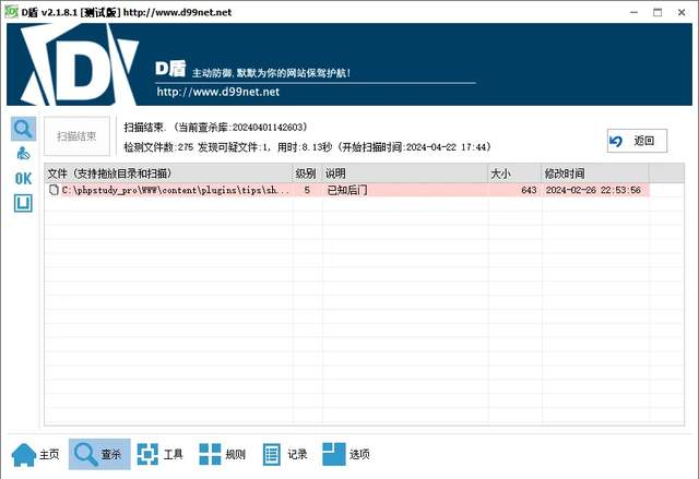 DiX研究院：应急响应思路及靶场示例插图3