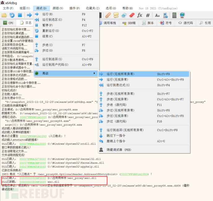 复现APT白利用及快速挖掘新的零日白利用插图3