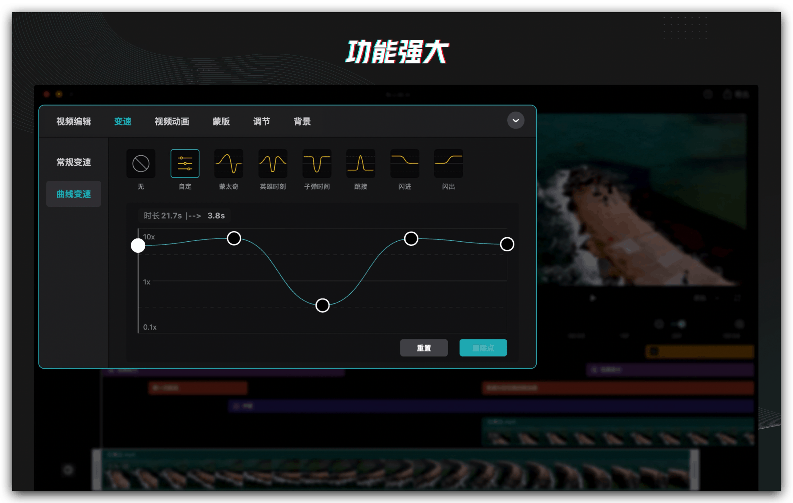 剪映专业版 for Mac v2.3.0 Beta 全能易用的剪辑软件插图2