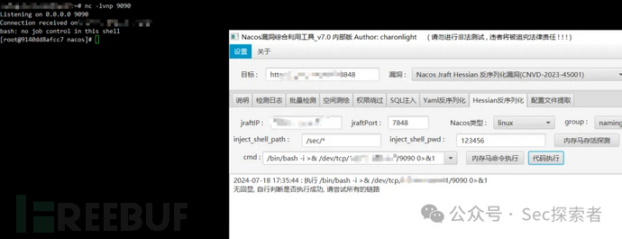 渗透测试 | Nacos漏洞综合利用工具v7.0插图10