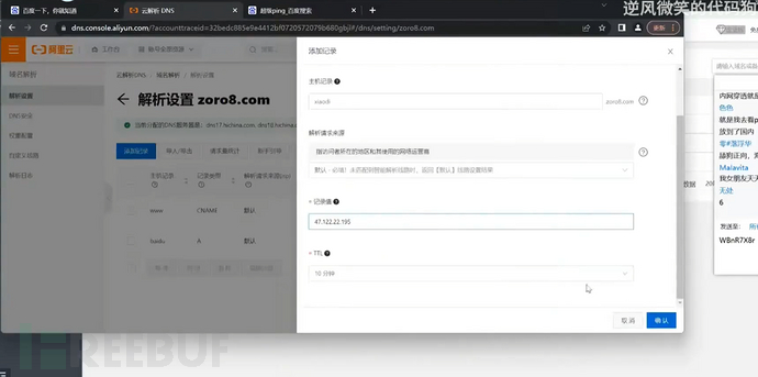 Web架构&OSS存储&负载均衡&CDN加速&反向代理&WAF防护插图60