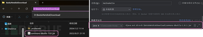 JAVA安全 | Classloader：理解与利用一篇就够了插图3