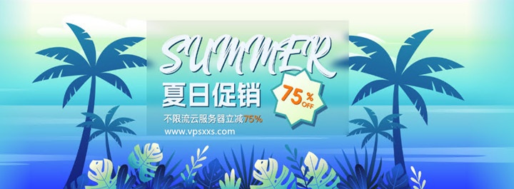 Jtti夏日促销：不限流量云服务器立减75%低至$30.78/年，可选美国CN2/新加坡CN2/香港CN2插图