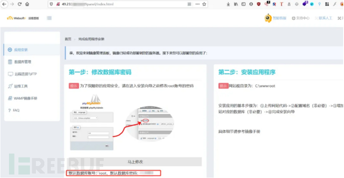 [转发]追踪攻击源头 从IP地址到攻击者身份的溯源之旅插图2