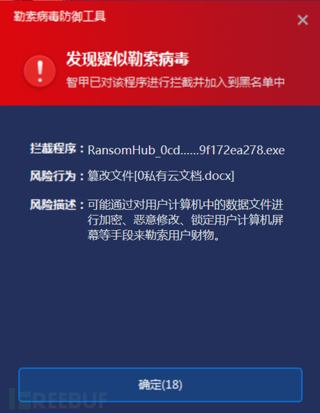 活跃的RansomHub勒索攻击组织情况分析插图10