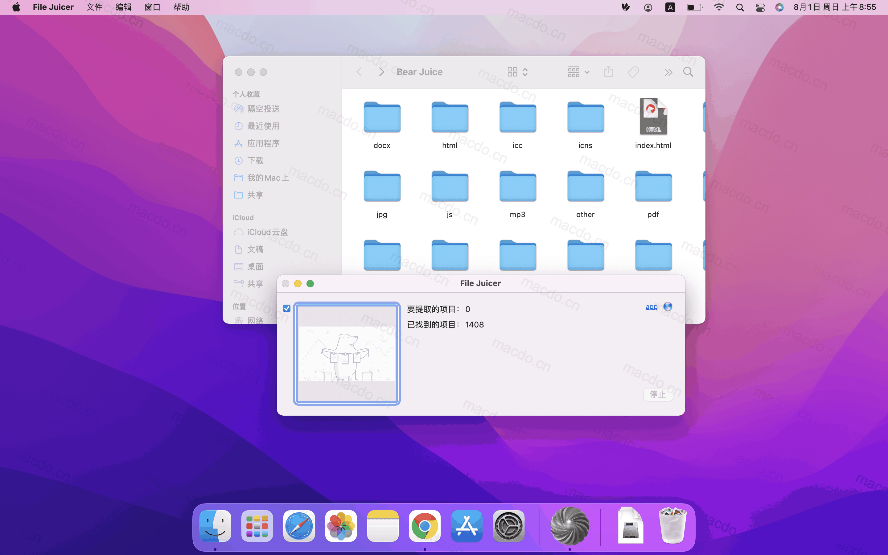 File Juicer for Mac v4.98 文件提取器插图2
