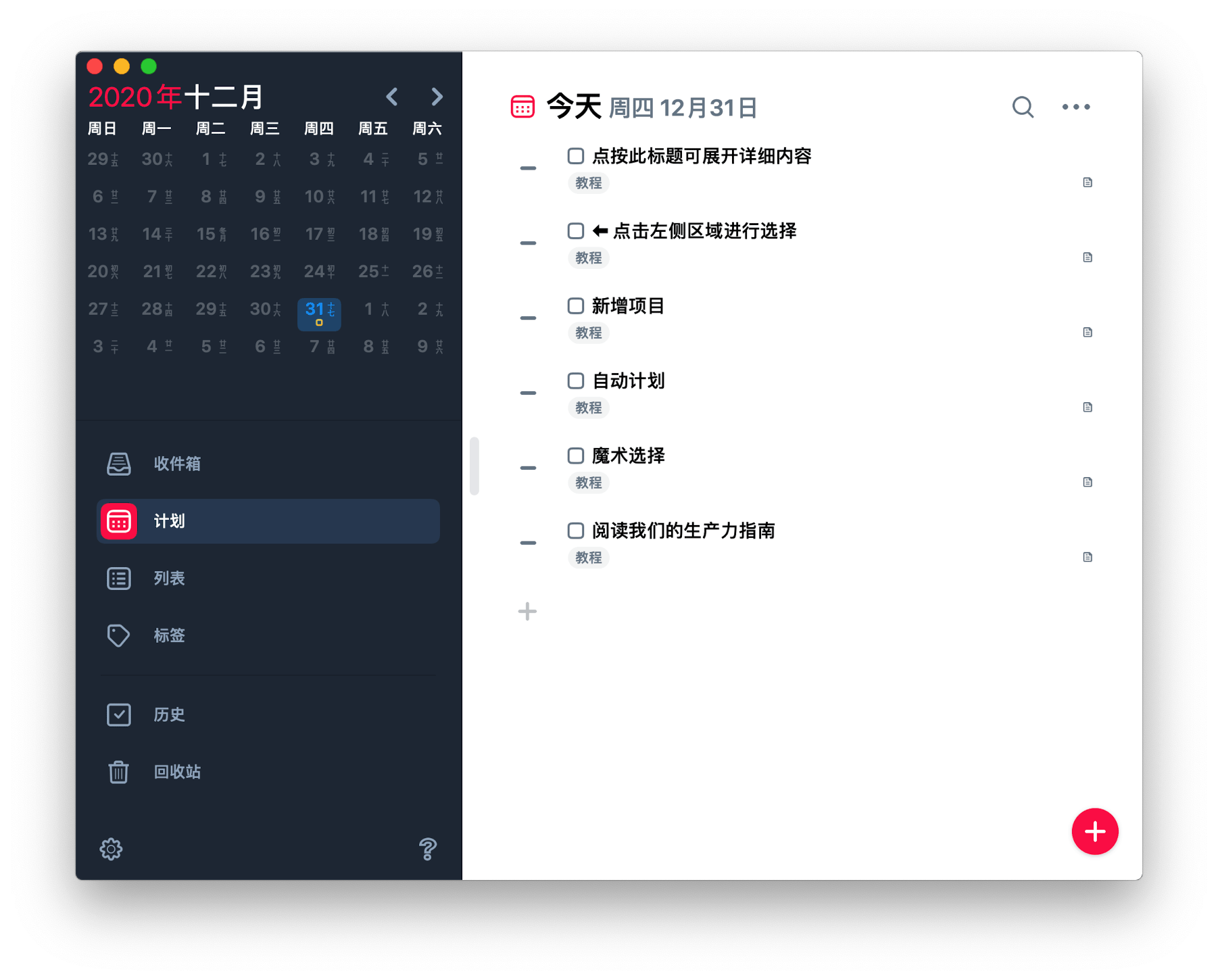 Sorted³ for Mac v3.8.5 任务管理神器插图1