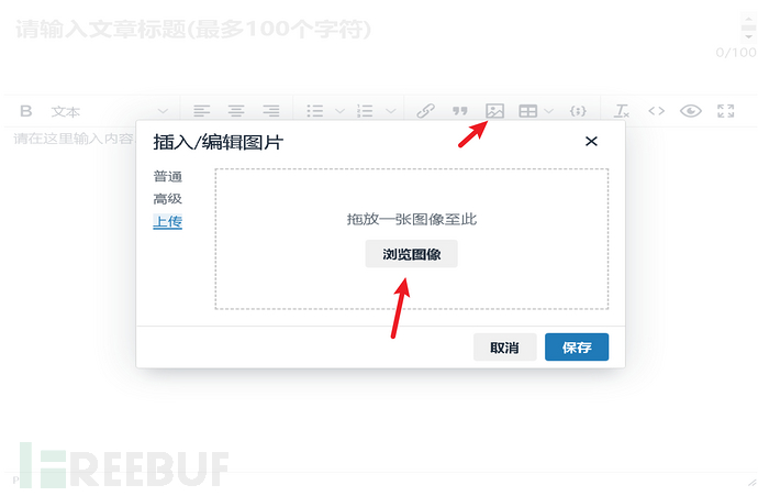 freebuf快速同步语雀文章插图2