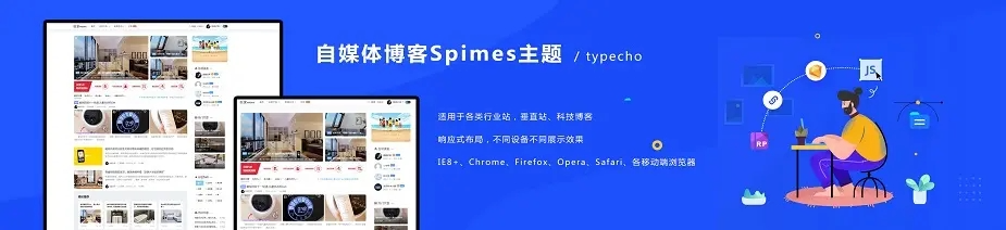 自媒体博客Spimes主题 X7.1插图