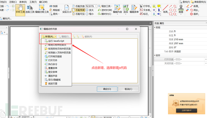 浅谈src挖掘中——文件上传和XSS漏洞的组合拳插图10