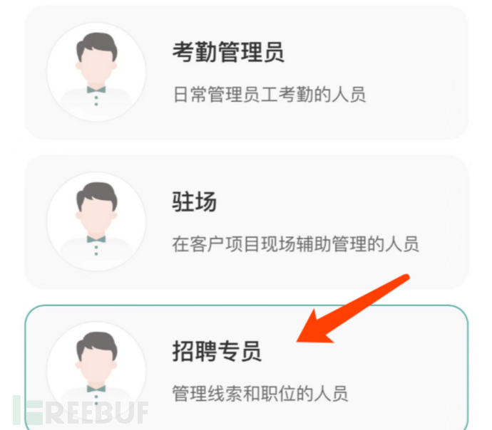 记录某SRC邀请处逻辑越权到组织管理员漏洞插图2