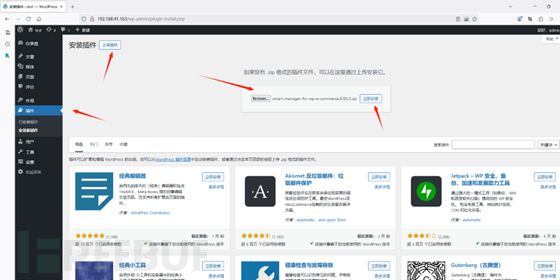 WordPress smart-manager-for-wp-e-commerce SQL注入漏洞(CVE-2025-22710)插图7