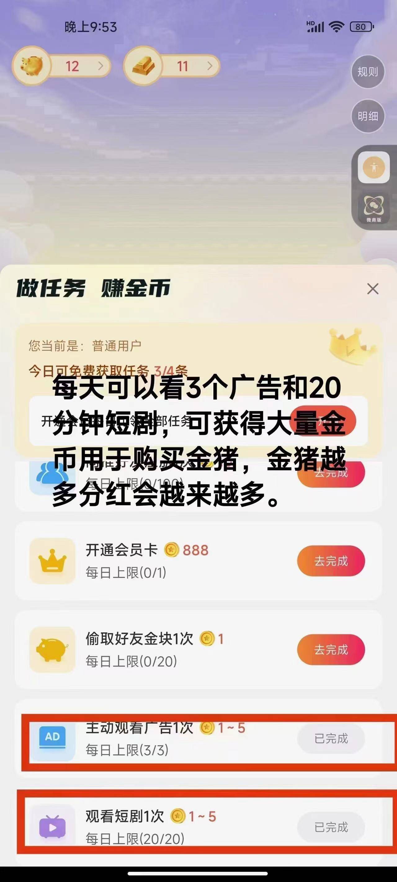 最新免费边看短剧边撸收益，简单分享，躺赚无上限插图2