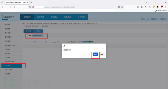 初学代码审计之lmxcms源代码审计插图10