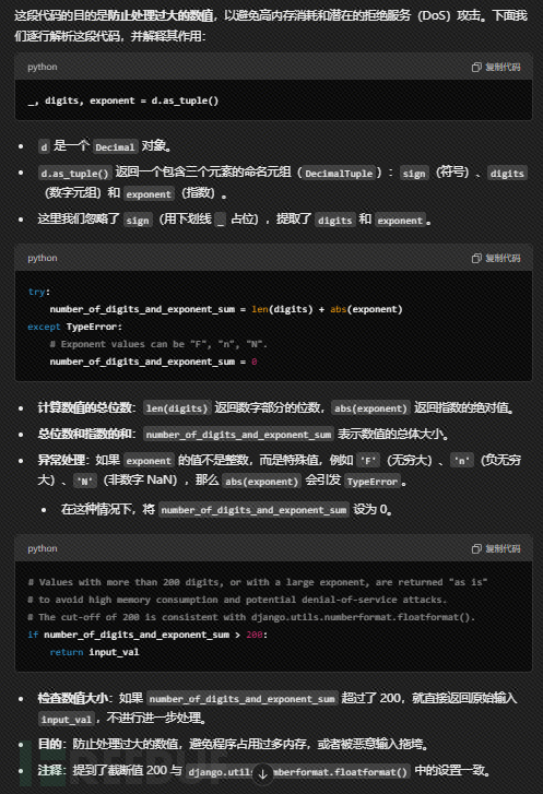 Django-DOS漏洞分析&复现（CVE-2024-41989）插图13