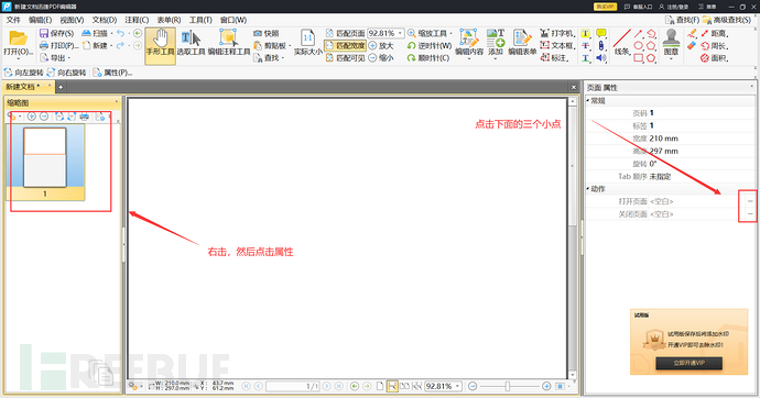 浅谈src挖掘中——文件上传和XSS漏洞的组合拳插图9