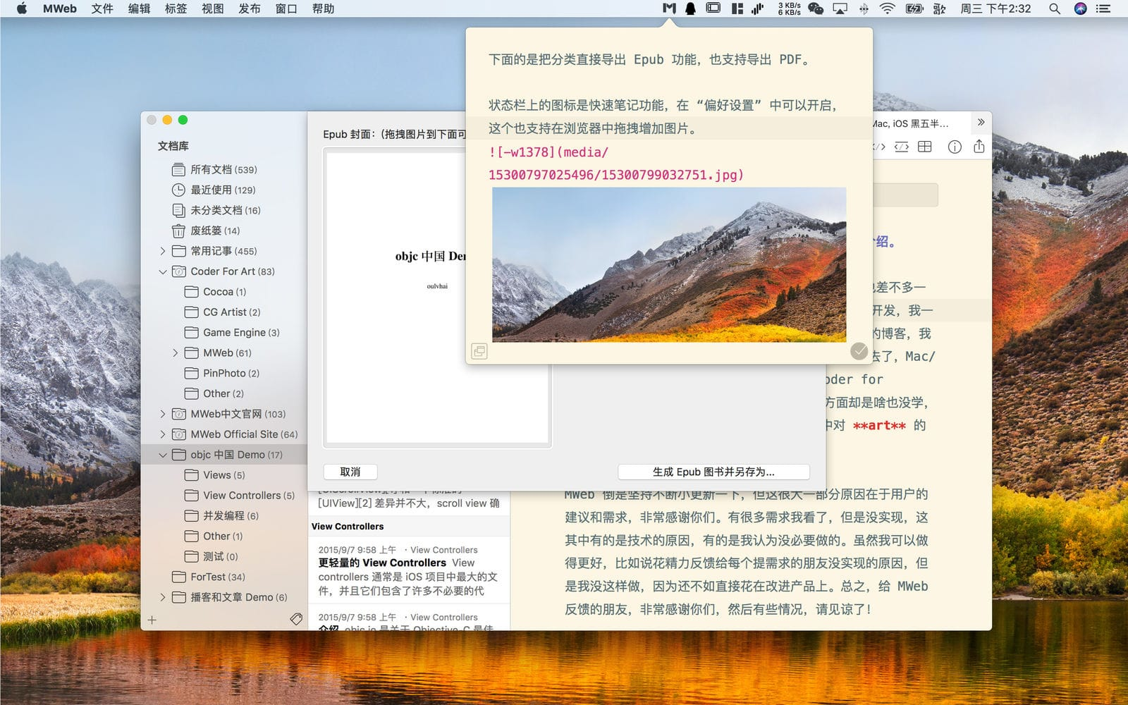 MWeb for Mac v4.1.3 专业Markdown写作软件插图1