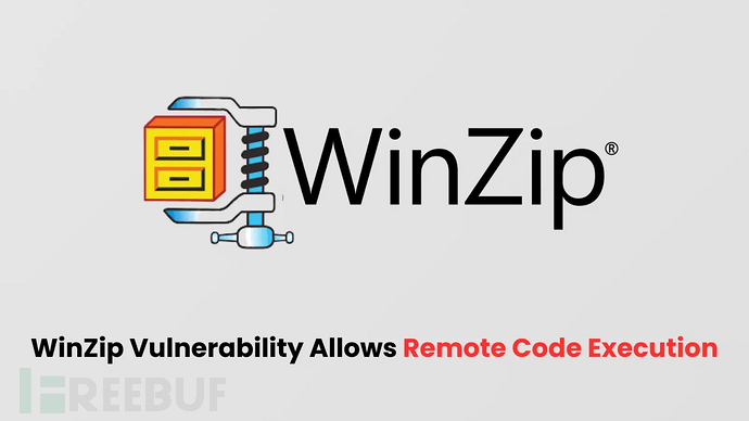 WinZip高危漏洞曝光：远程攻击者可任意执行代码插图