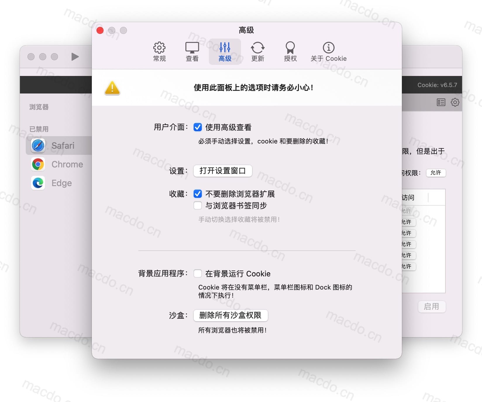 Cookie for Mac v7.2.9 浏览器隐私保护插图2