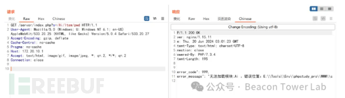 showdoc sqli to rce漏洞利用思考插图11