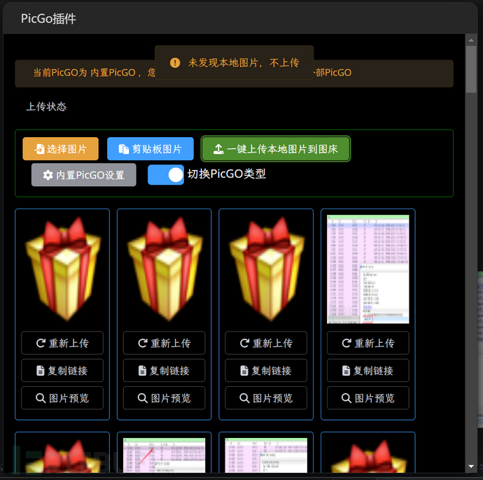 Markdown文件换设备图片无法识别解决方案插图32