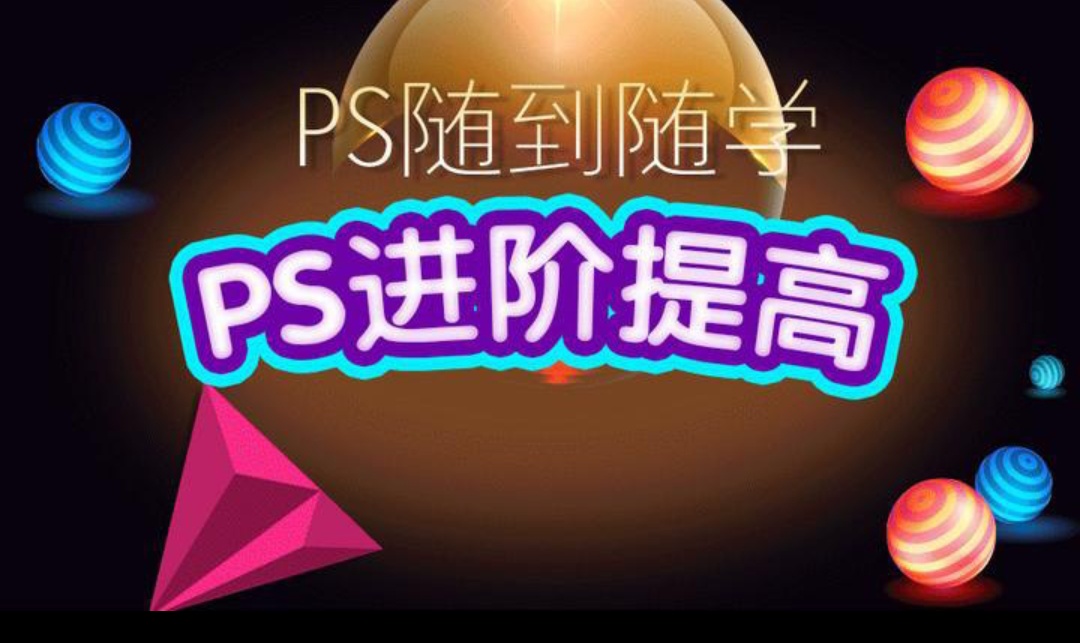 光影魔方PS课程合集插图