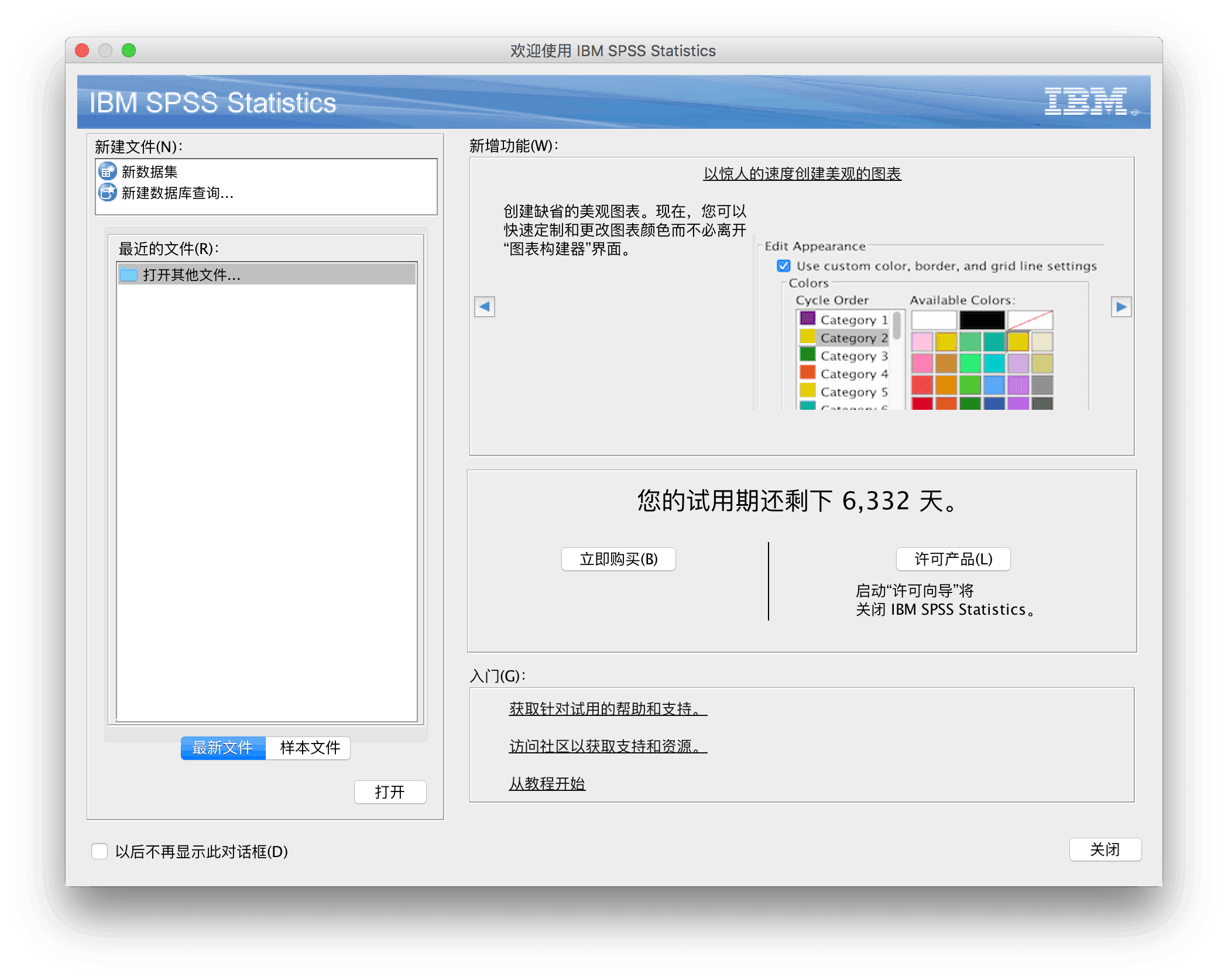 IBM SPSS Statistics for Mac v26.0.0.0 强大的统计分析软件插图3