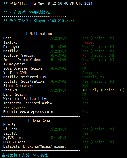 XSX Networt香港VPS测评：电信去程CN2三网回程直连，香港原生IP解锁Netflix等流媒体但不解锁Tiktok插图11