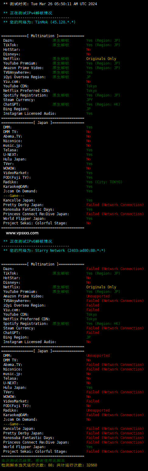 StarryDNS日本东京VPS测评：看视频16万+速度，三网往返直连延迟低，多跑到200M带宽插图11