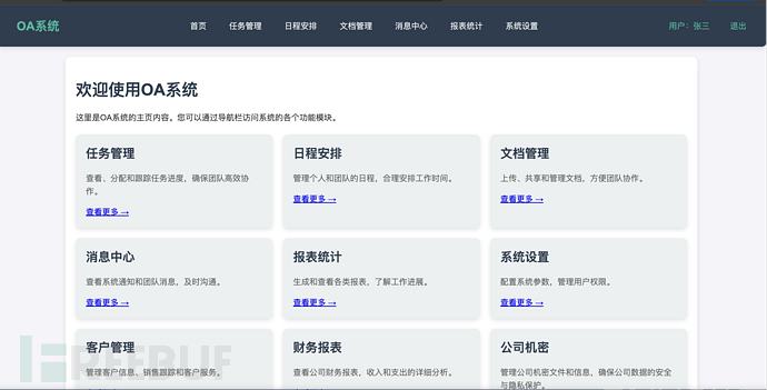 2025阿里云CTF Offens1ve（Web）插图13