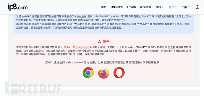 浅谈蜜罐原理与规避插图6