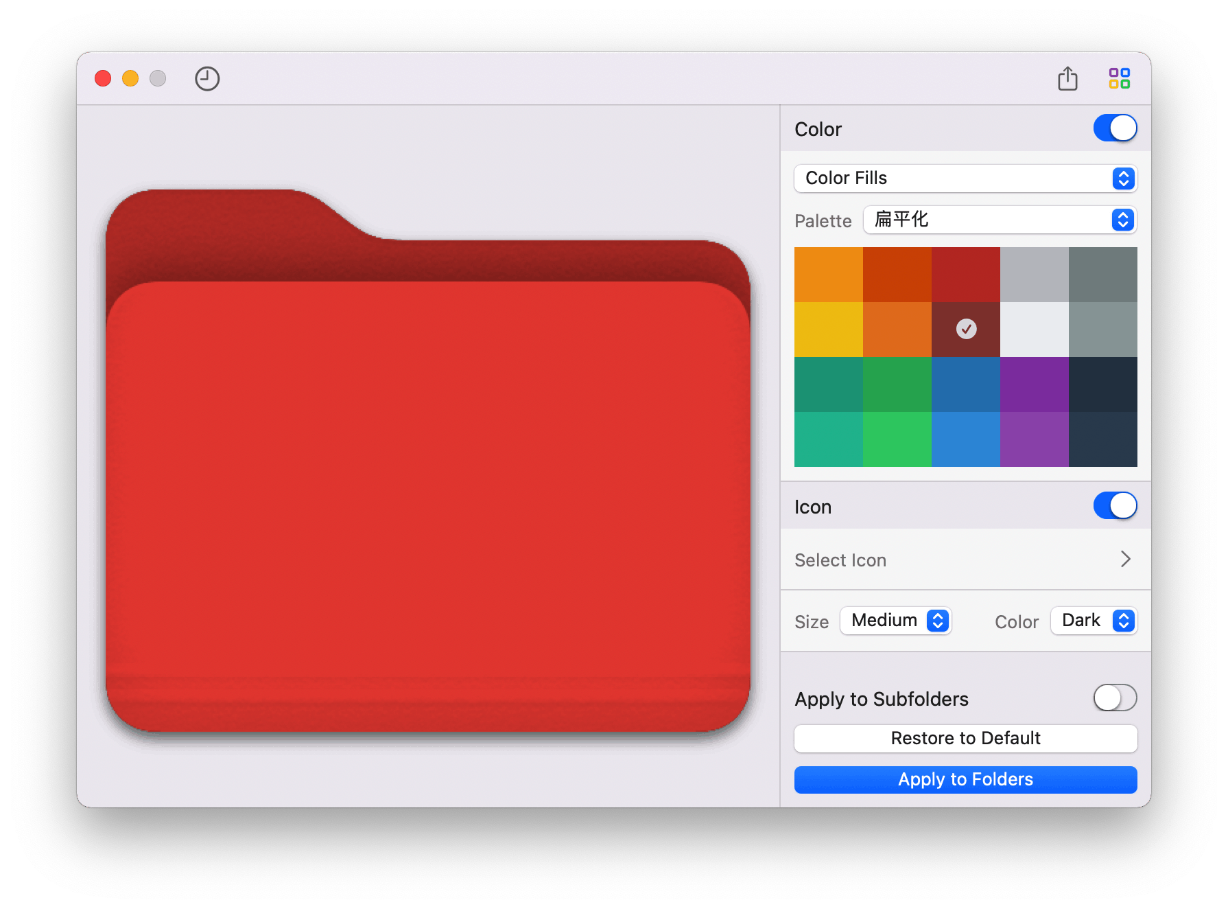 Foldor for Mac v1.3.0 文件夹图标改色插图1