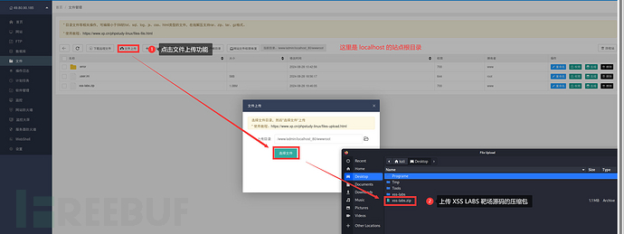 XSS LABS 靶场初识插图26