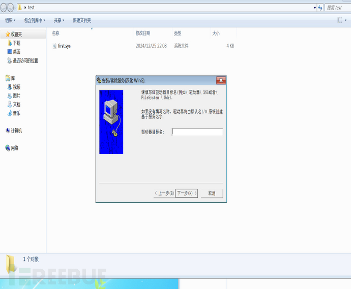 Windows_xp_win7-驱动编译与双虚拟机调试环境搭建插图13