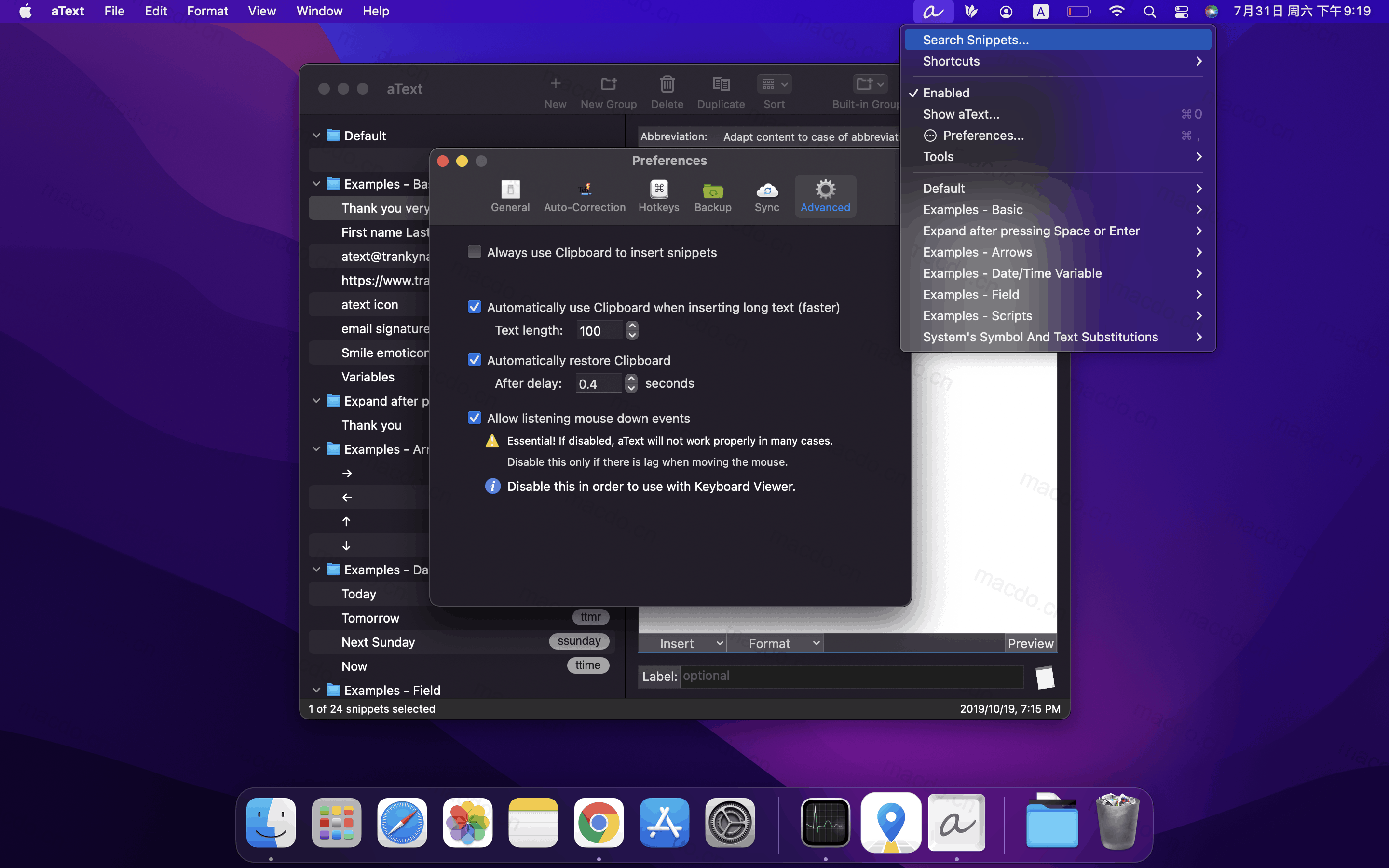 aText for Mac v2.40 输入增强工具插图2