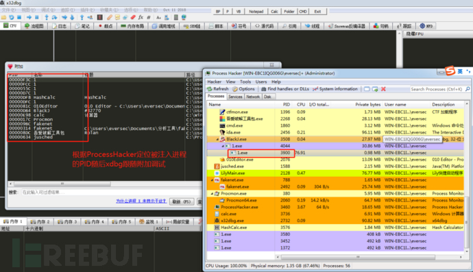 追踪黑客脚步：实战Process Hollowing调试揭示攻击手法插图17