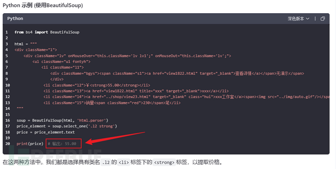 爬虫“拥抱大模型”，有没有搞头？插图20