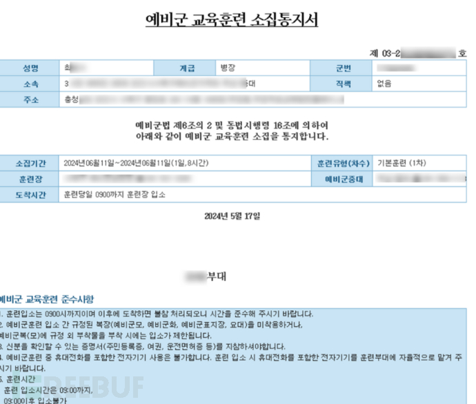 APT 组织也在利用云存储进行攻击插图4