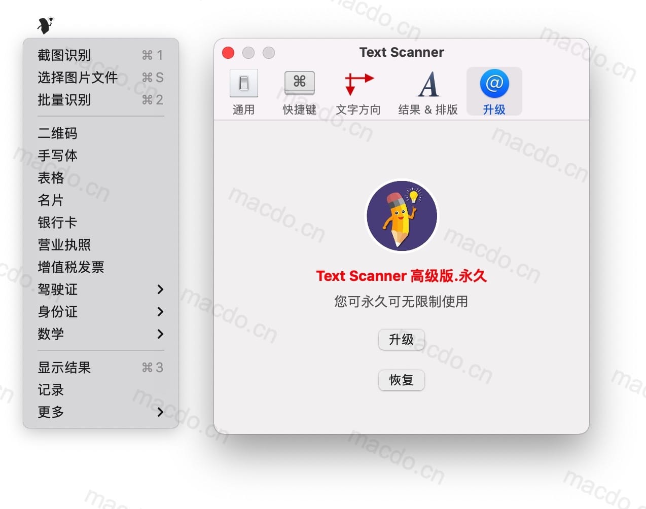 Text Scanner for Mac v1.5.3 文字扫描识别工具插图2