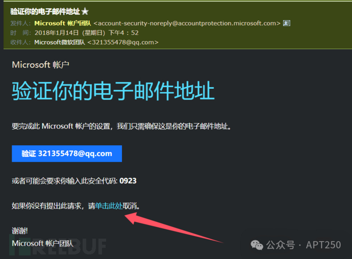 【全球首发】【6w$赏金】微软身份漏洞-未授权强制解绑任意微软账户邮箱插图9