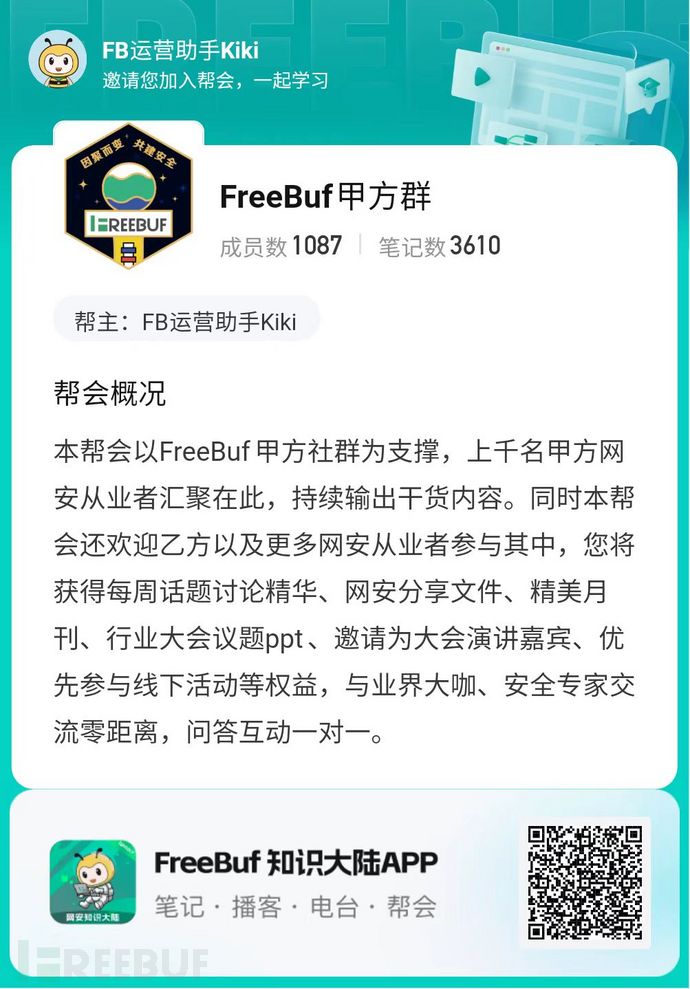 办事处网络安全监控与事件响应；国外员工终端安全性怎么保障 | FB甲方群话题讨论插图6