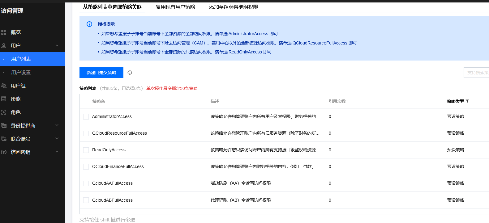 云上宝库：三大厂商对象存储安全性及差异性比较插图32