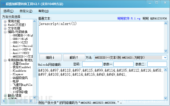 xss-labs 靶场详细攻略（附常用payload）插图12