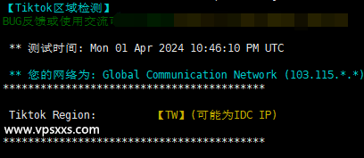 IPRaft台湾原生IP VPS测评：台湾ISP原生住宅IP解锁台湾Tiktok/Netflix等台区流媒体，外贸短视频必备插图10