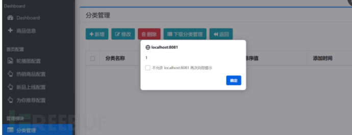 某Java电商系统代码审计插图19