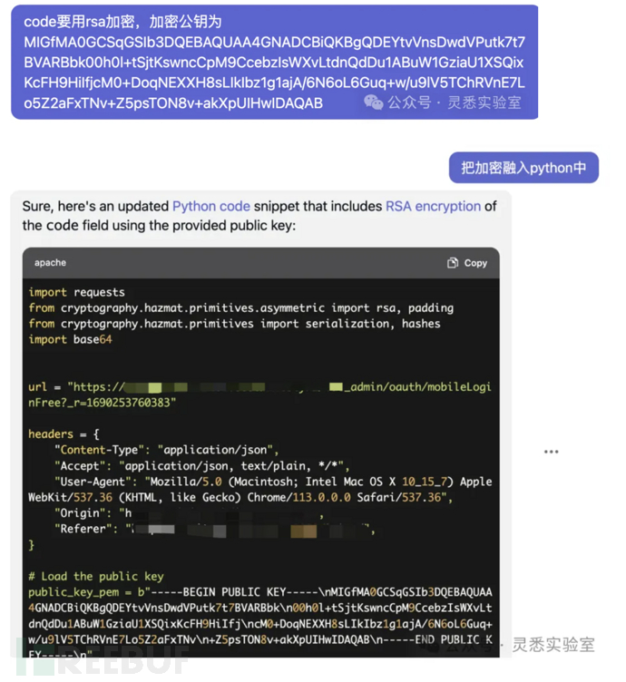 记一次Chatgpt挖掘任意用户登录漏洞插图4