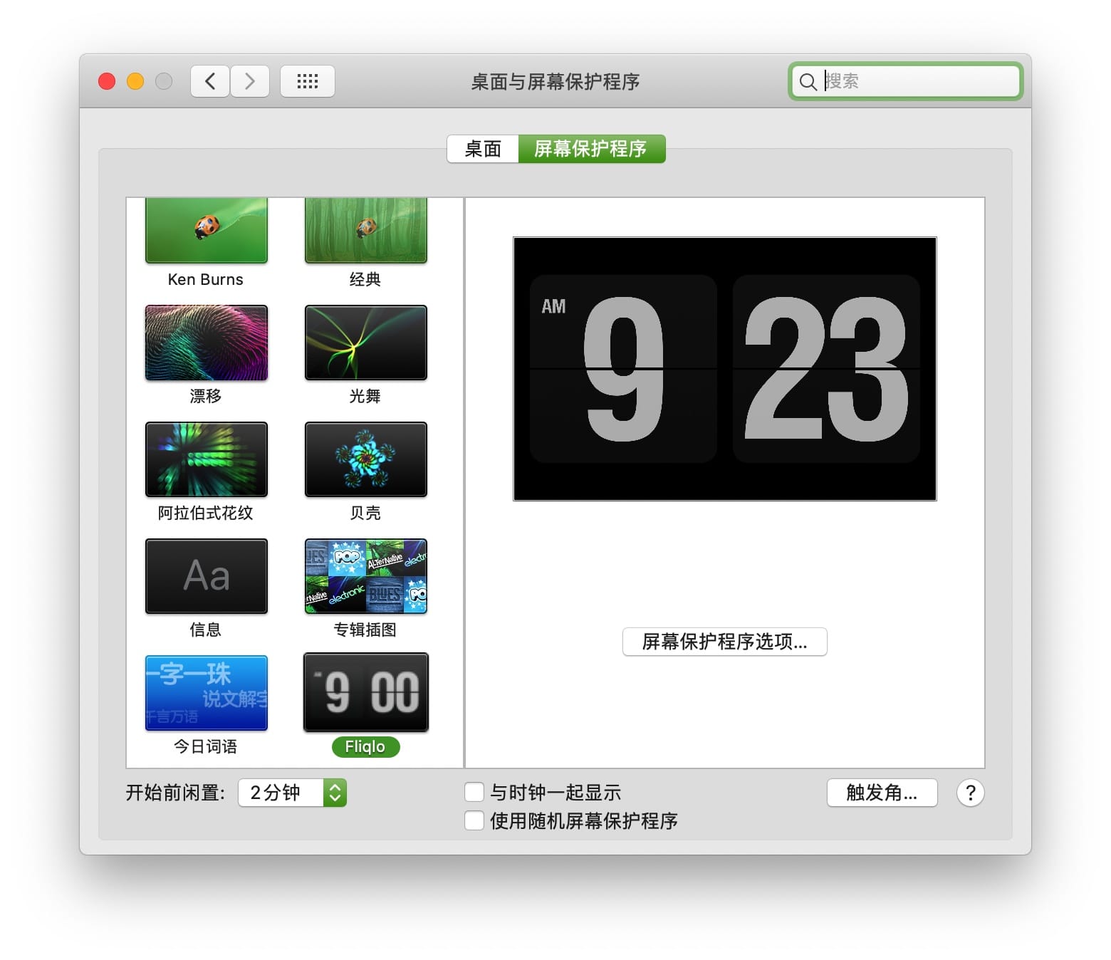 Fliqlo for Mac for Mac v1.9.1 数字时钟mac屏幕保护程序插图3