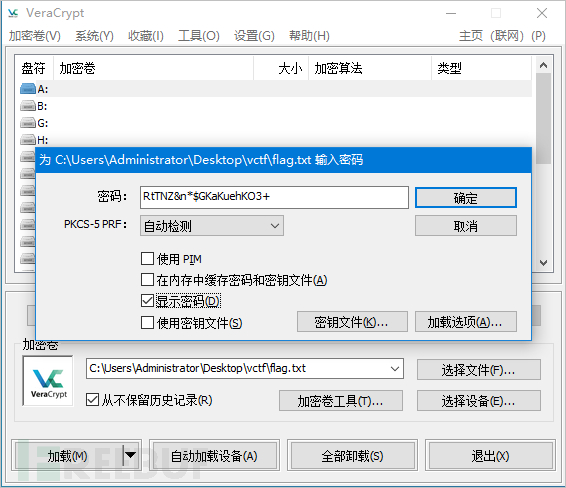 2024 第一届VCTF纳新赛-Misc-f0rensicmaster插图15